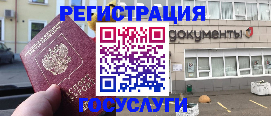 регистрация в Абазе