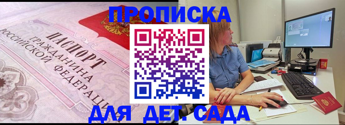 временная регистрация для всех в Абазе